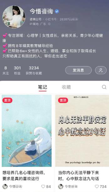 揭秘热门女性创富赛道：从零到一，如何打造属于自己的财富帝国